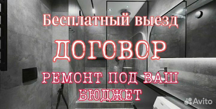 Ремонт квартир под ключ