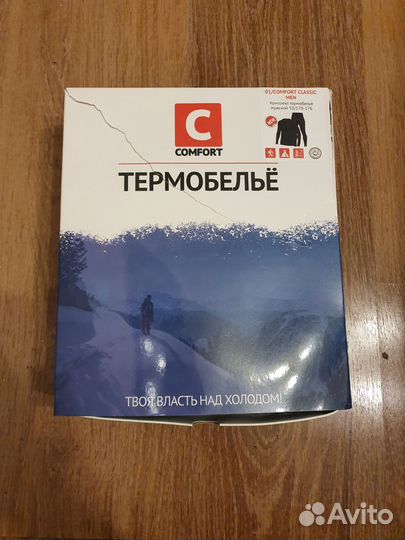 Термобелье