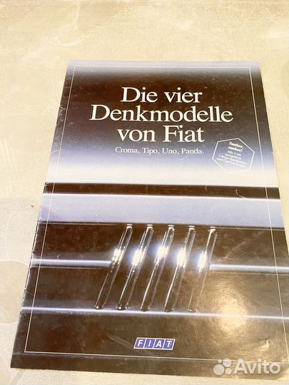 Автомобильные буклеты