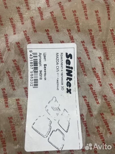 3D коврики Sintex для Mazda CX5 II 2017-н.в