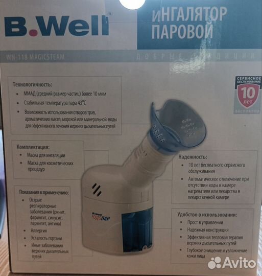 Ингалятор паровой B.Well WN-118
