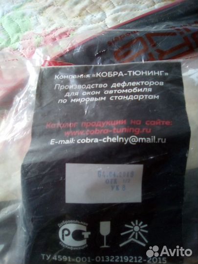 Дефлекторы для сузуки S52099