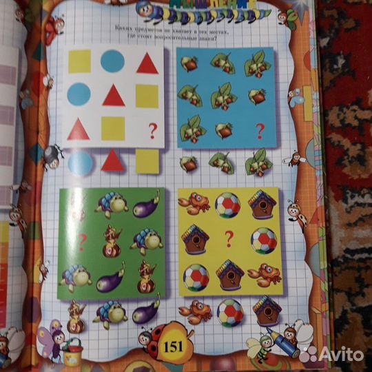 Энциклопедия дошкольника