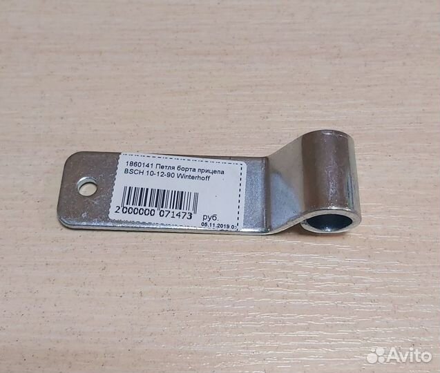 Петля борта прицепа bsch 10-12-90 Winterhoff арт