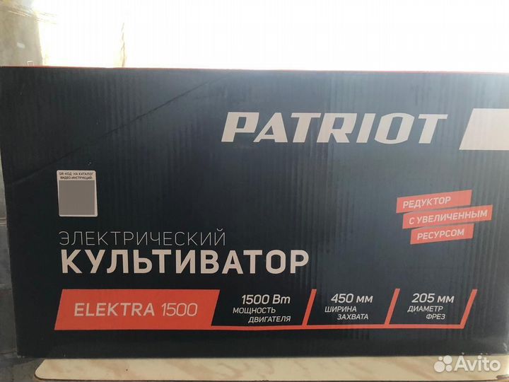 Культиватор электрический Patriot Elektra 1500