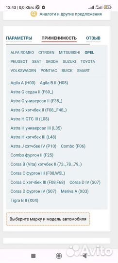 Ремень приводной опель корса