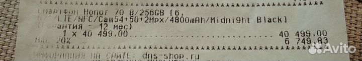 HONOR 70, 8/256 ГБ