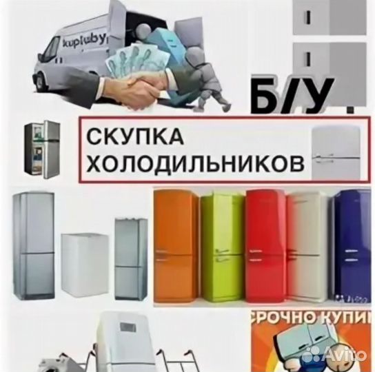 Морозильная камера