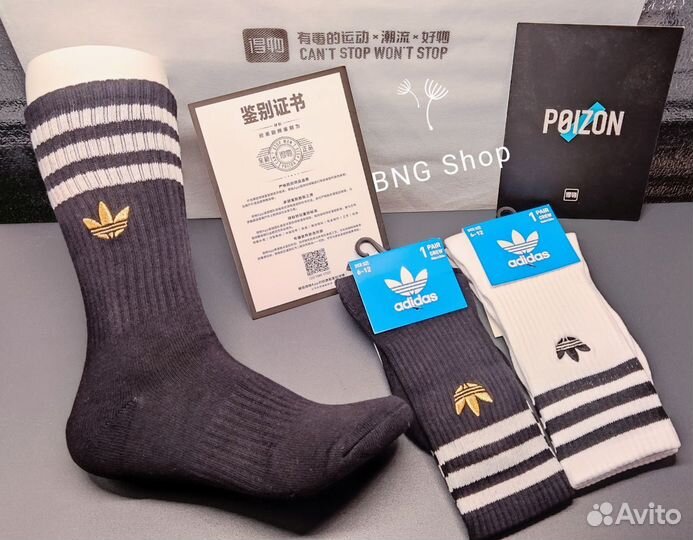 Высокие носки Adidas. Оригинал