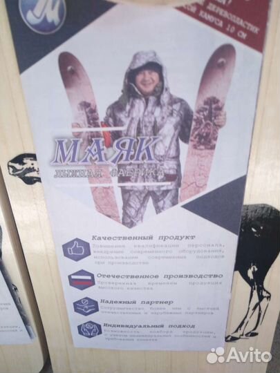 Лыжи охотничьи 