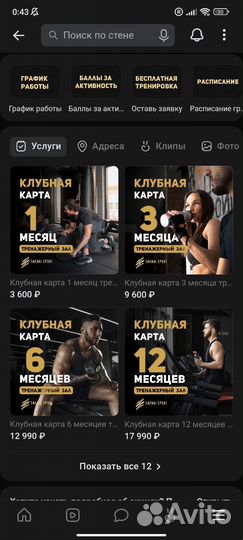 Абонемент в фитнес клуб Сафари спорт