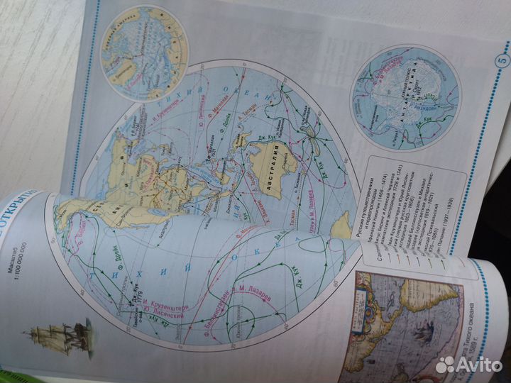 Атлас география 6-7 класс