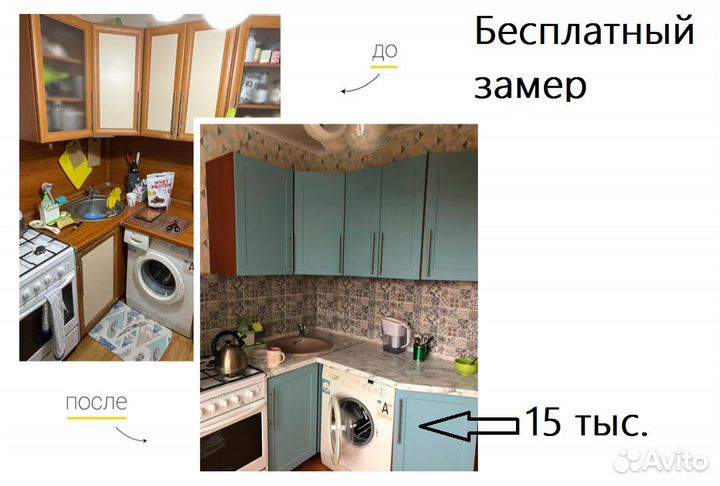 Кухонные фасады