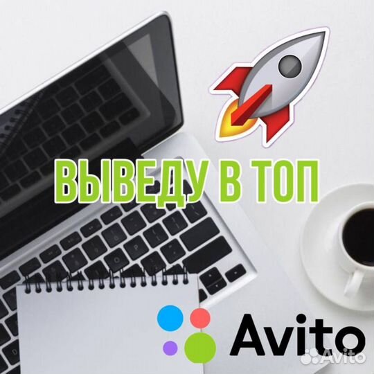 Авитолог. Услуги авитолога