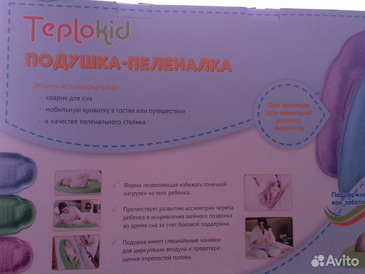 Пеленальная Доска фирмы Teplokid