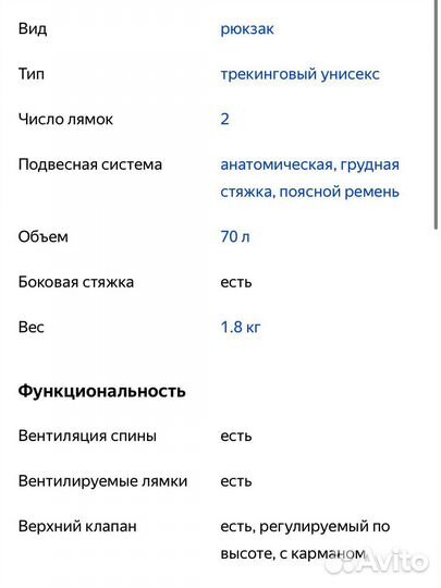 Походный трекинговый рюкзак Ferrino Hunter 70