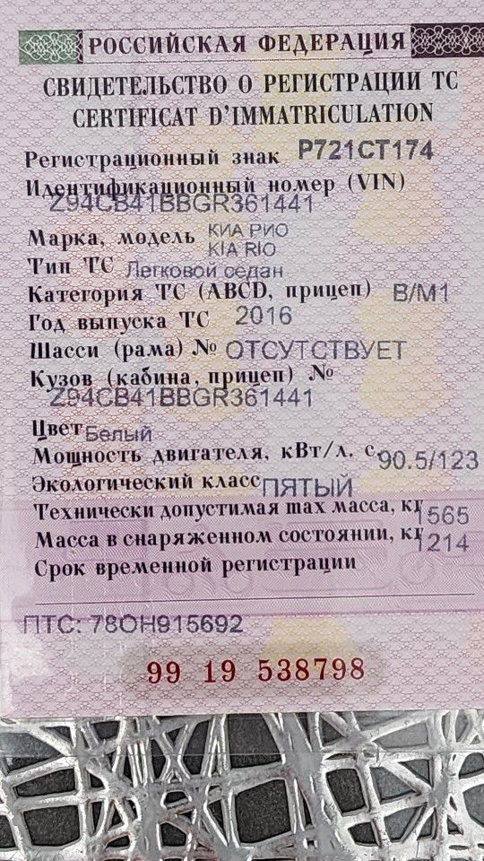 Kia Rio: фото владельца