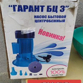 Водяные насосы