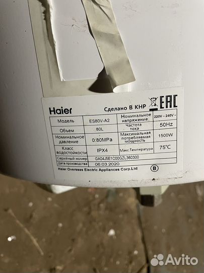 Водонагреватель накопительный 80л