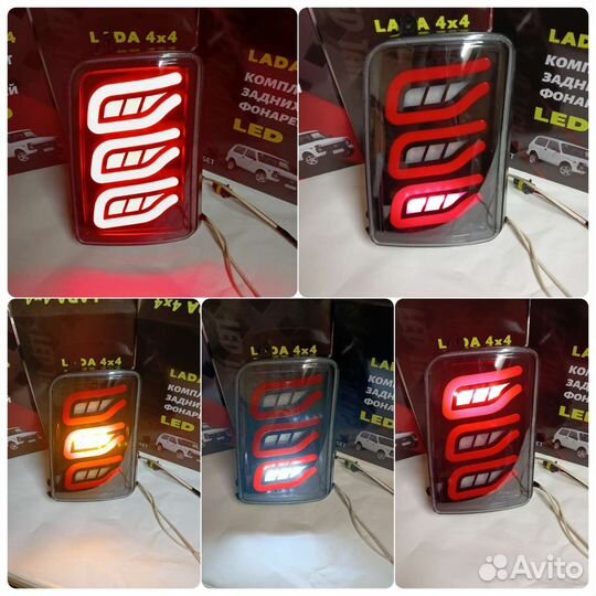 Задние фонари на ниву 2121, 2131 Le d