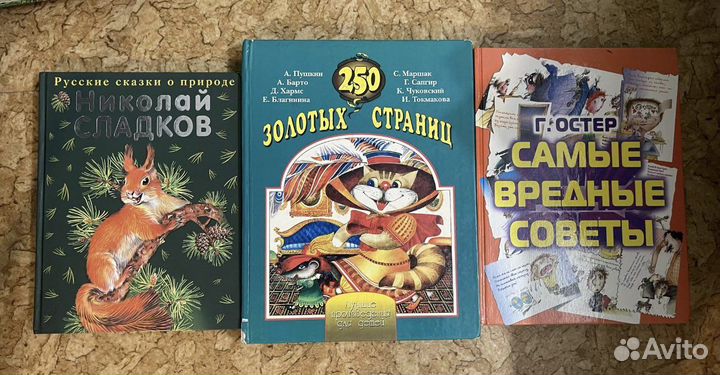 Книги для детей