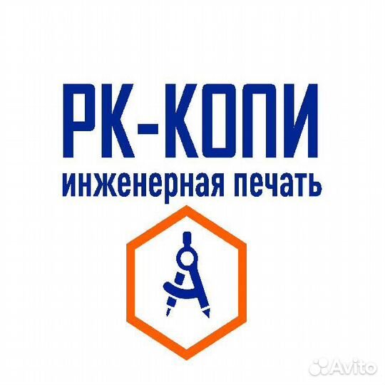 Печатник (ночные смены)