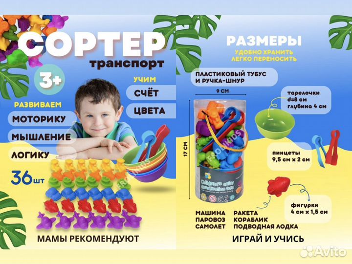 Сортер монтессори