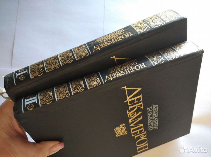 Редкое издание СССР (Декамерон, 1988)