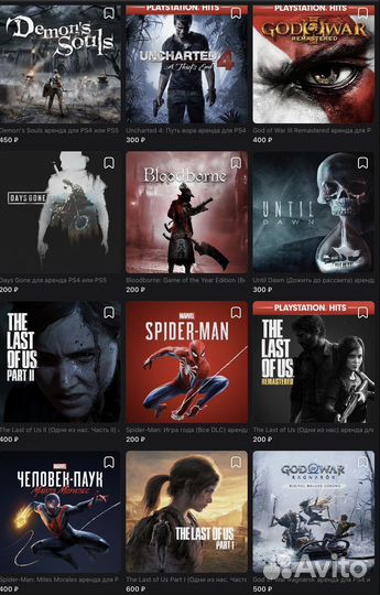 Аренда игр PlayStation на PS4/PS5