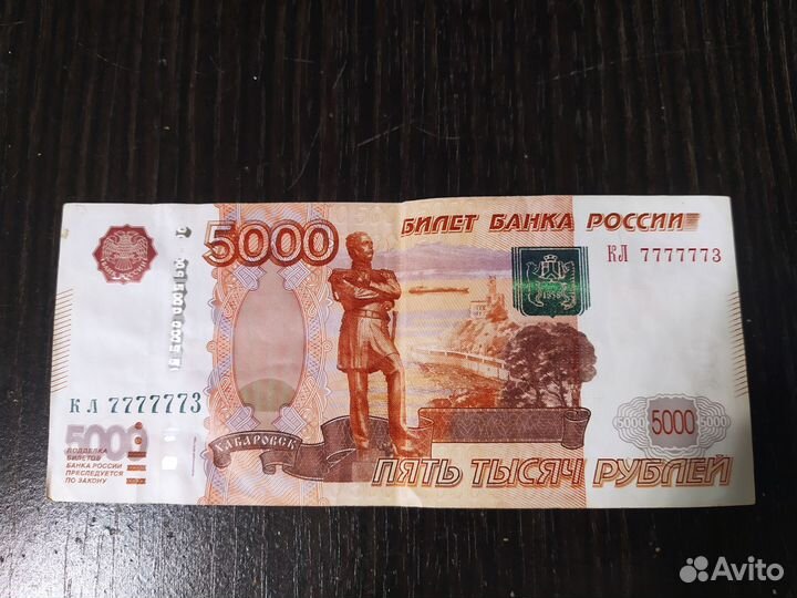 Купюра красивый номер