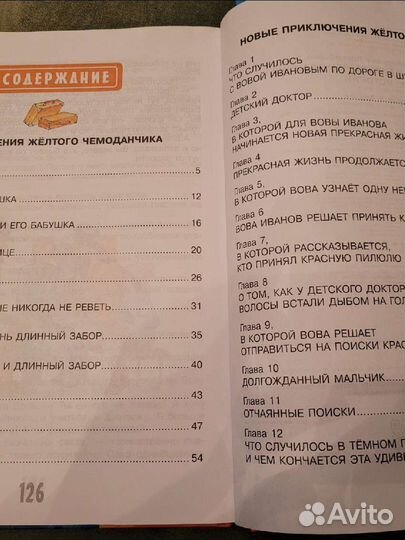 Детские книги новые