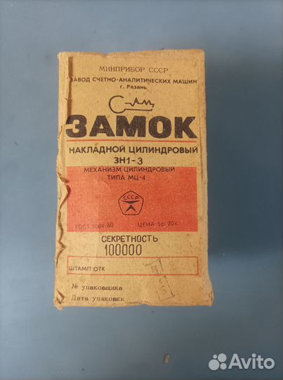 Замок дверной Рязань