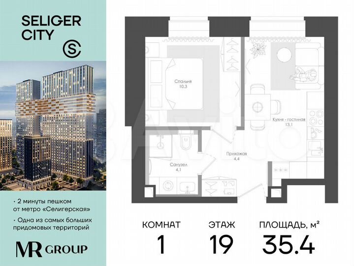 1-к. квартира, 35,5 м², 19/39 эт.