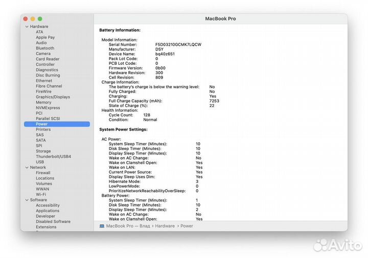 MacBook Pro 16