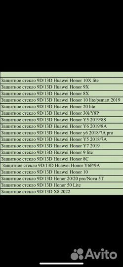 Защитны стекло 9d