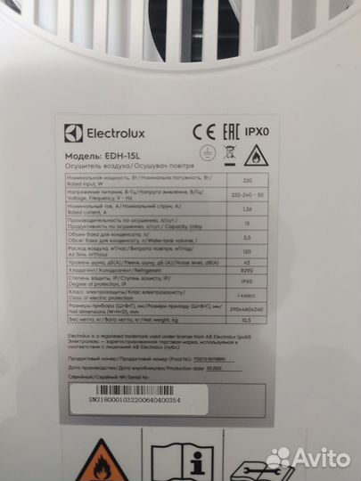 Осушитель Electrolux EDH-15L