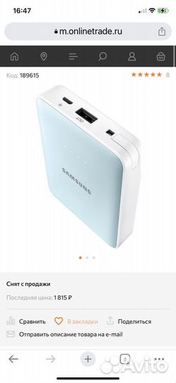 Внешний аккумулятор power bank