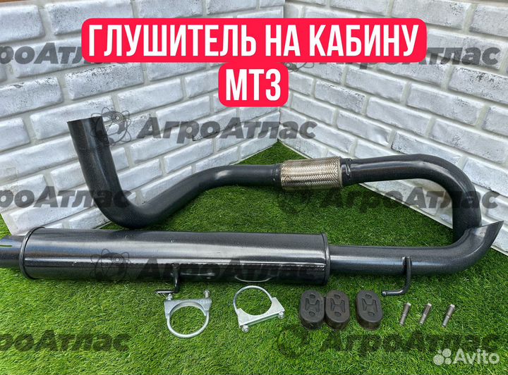 Глушитель на кабину мтз