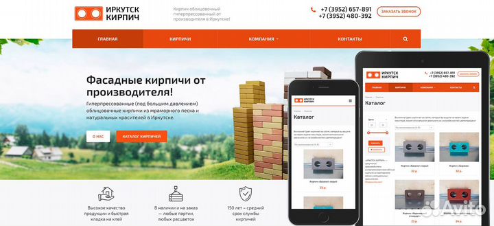 Сайт, интернет-магазин, хостинг, домен, Битрикс