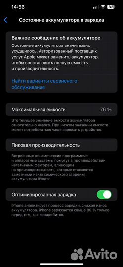 iPhone 12 Pro Max, 128 ГБ