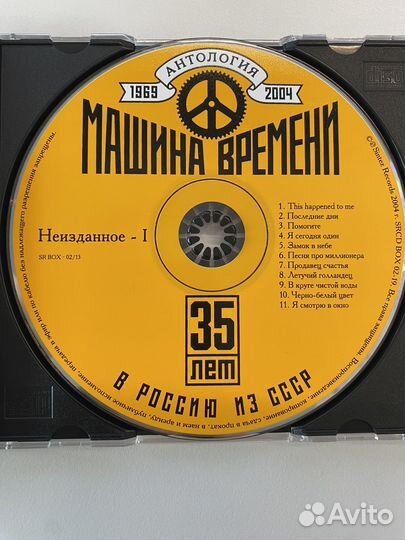 Cd диск Машина времени