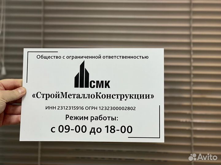 Изготовление табличек,шильдиков,бейджей