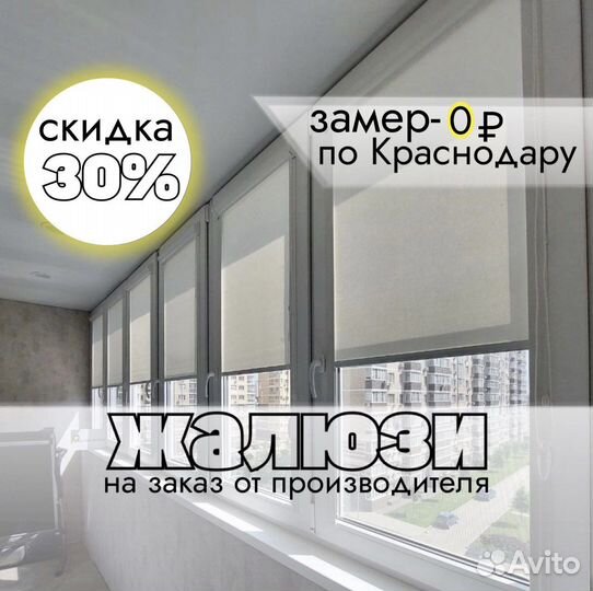 Рулонные шторы