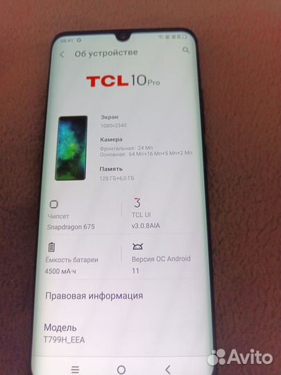 TCL 10 pro, 6/128 ГБ
