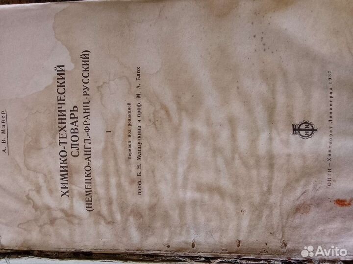 Книги-Математика и химия 1913 года