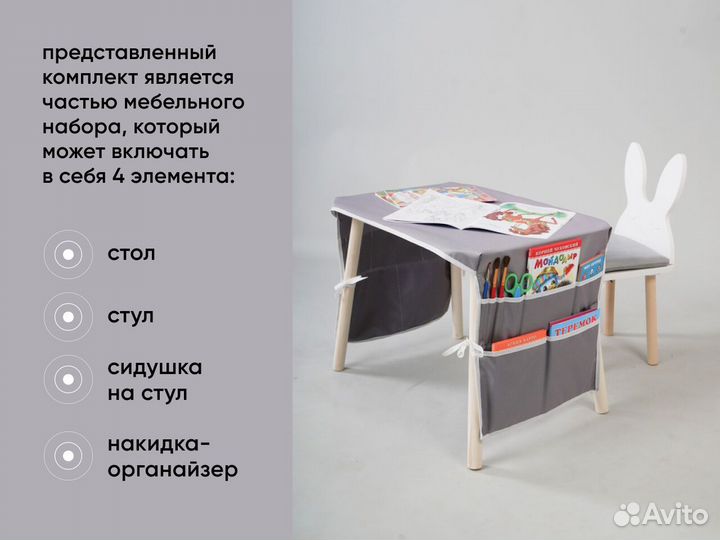 Детский стол и стул