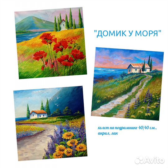 Картина акрилом на холсте