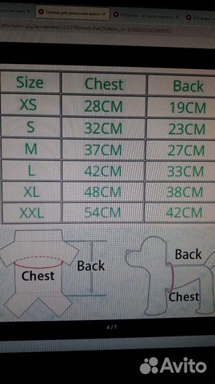 Куртка для собак мелких пород