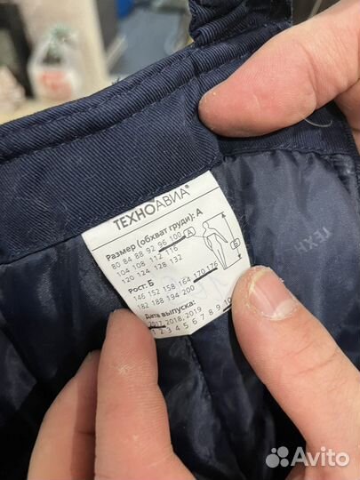 Полукомбинезон рабочий мужской зимний 170-176