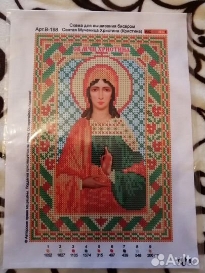 Схемы для вышивки икон бисером